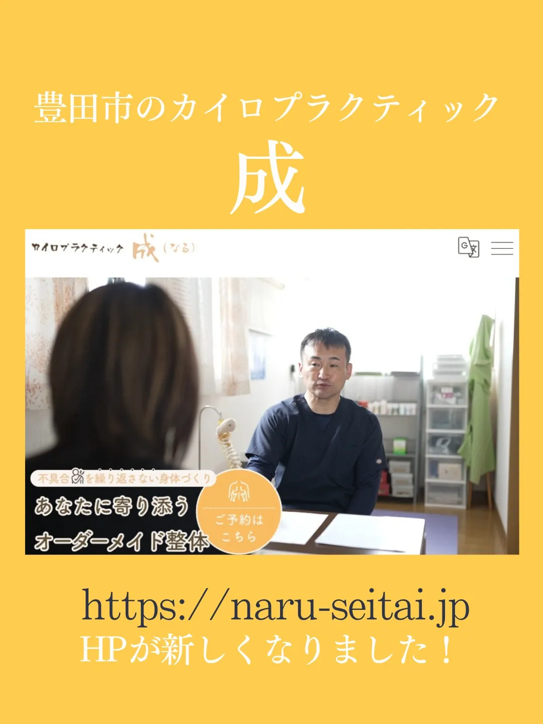 この度、HPを新しくしました!