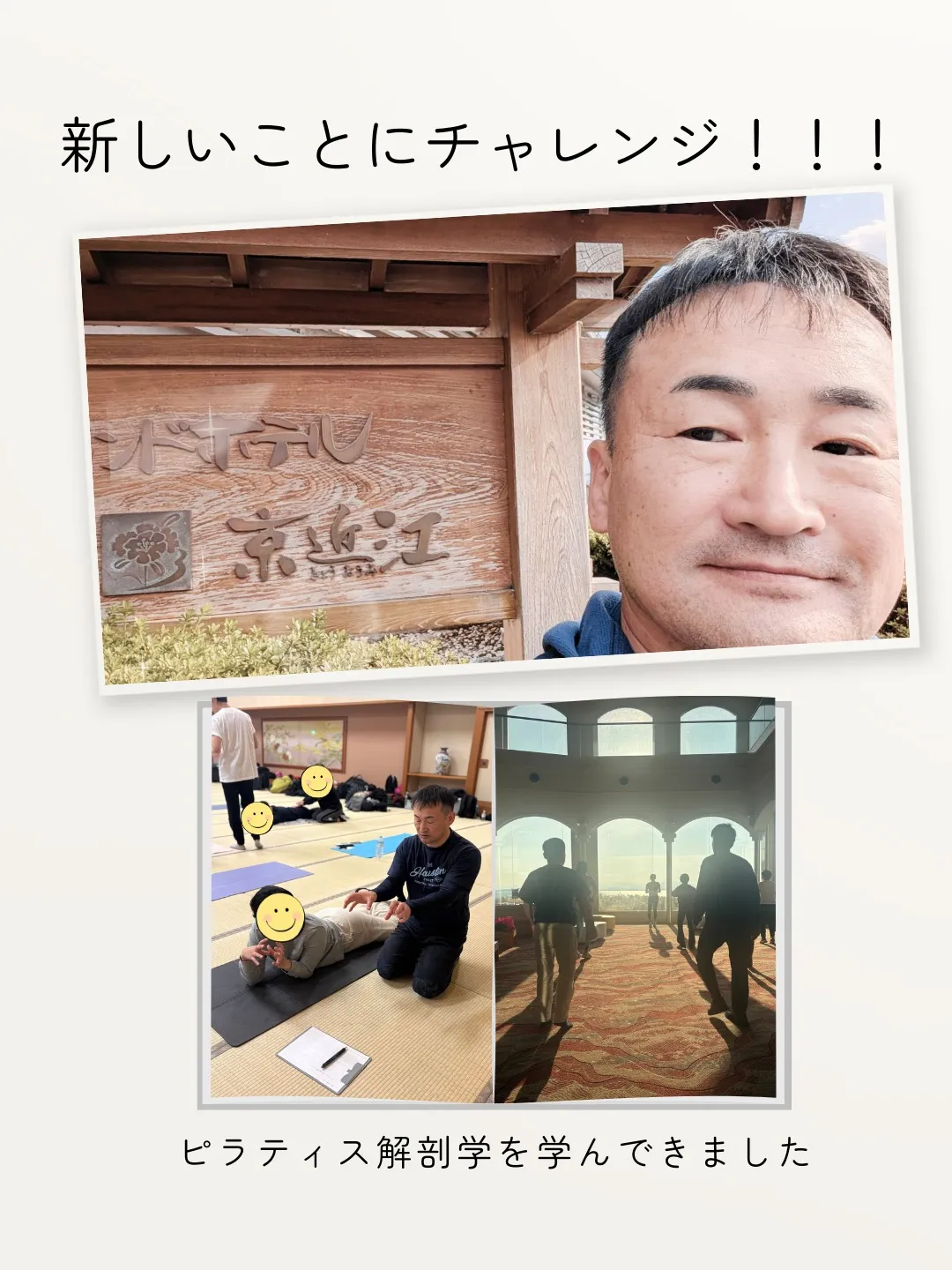 豊田市の小さな施術院