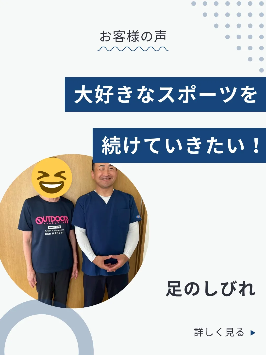 カイロプラクティック成には