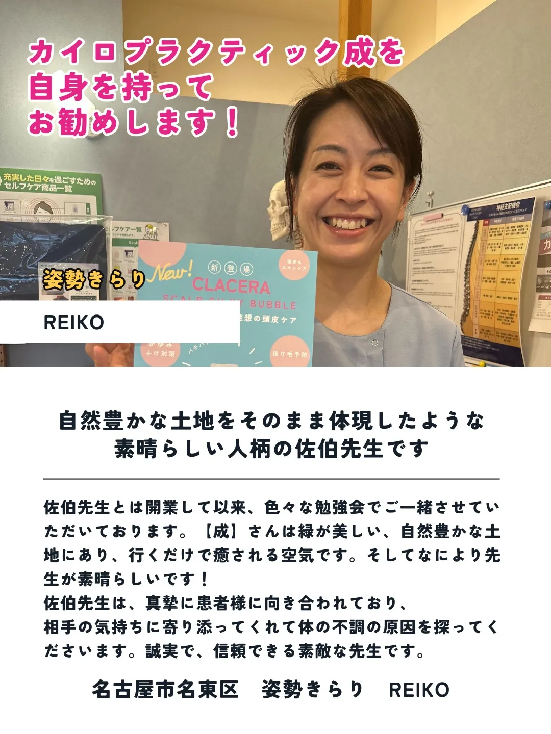 カイロというのは資格を取って終了