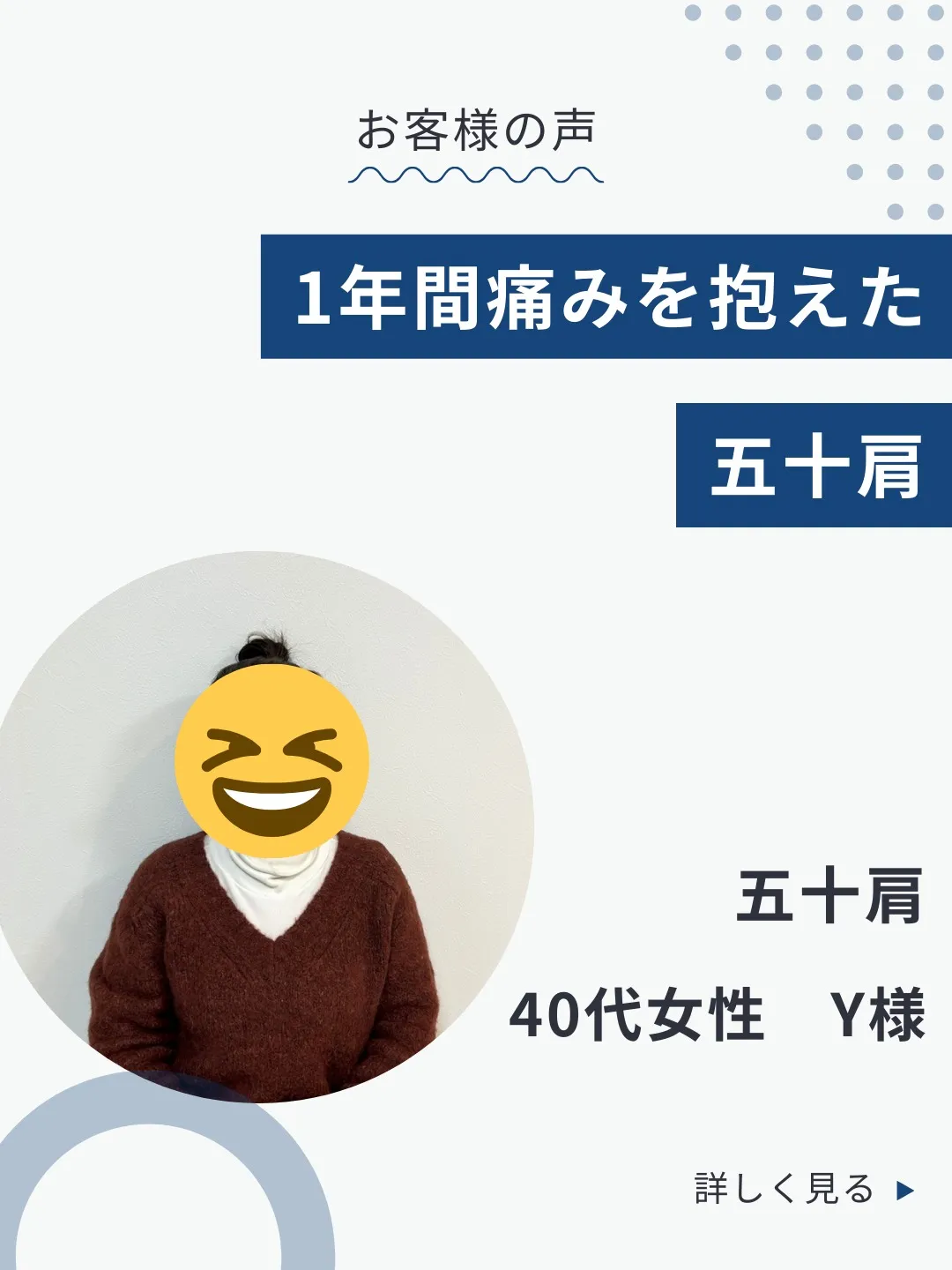 まさか自分が五十肩になるなんて