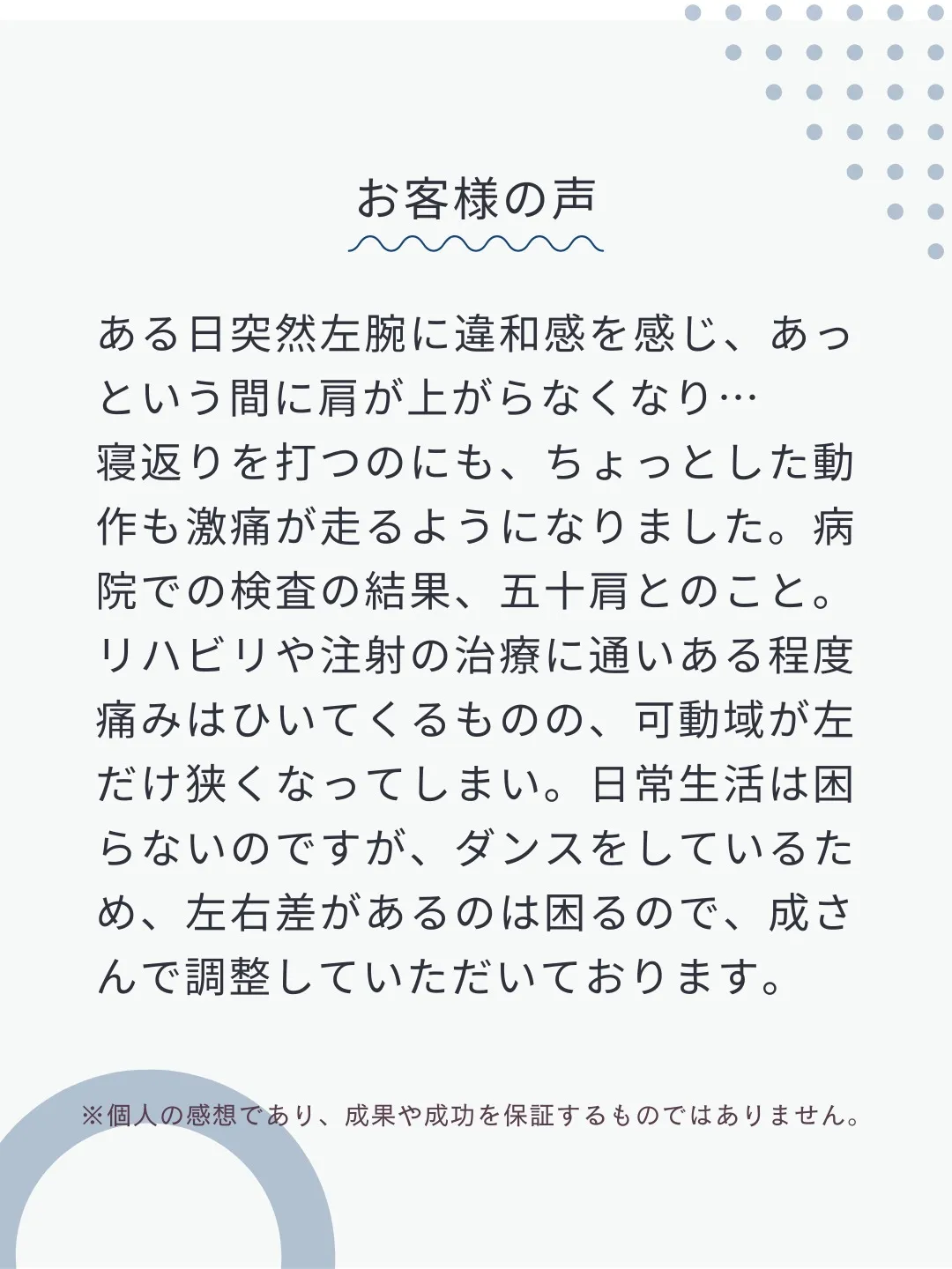 まさか自分が五十肩になるなんて