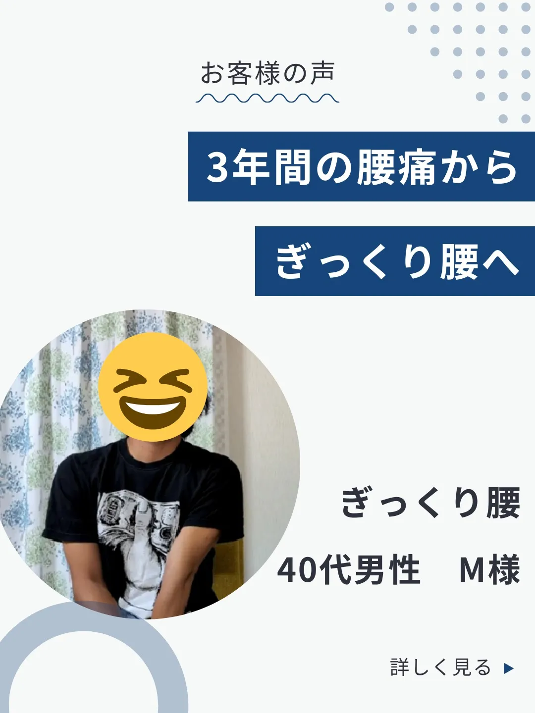 定期的にくる腰の痛み・・・