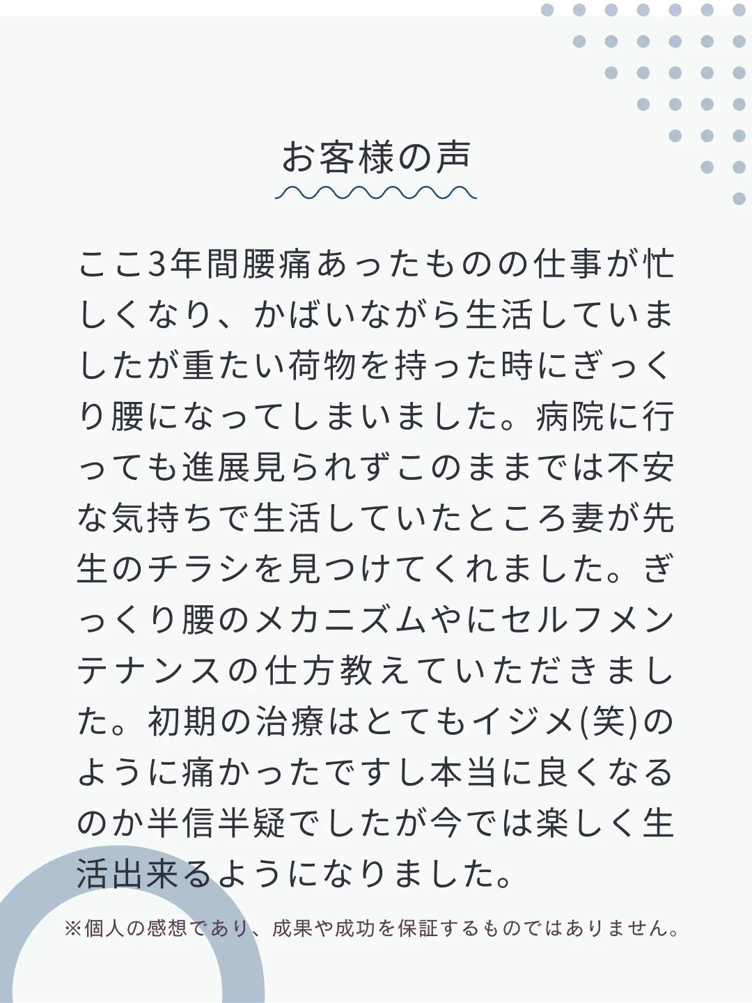 定期的にくる腰の痛み・・・