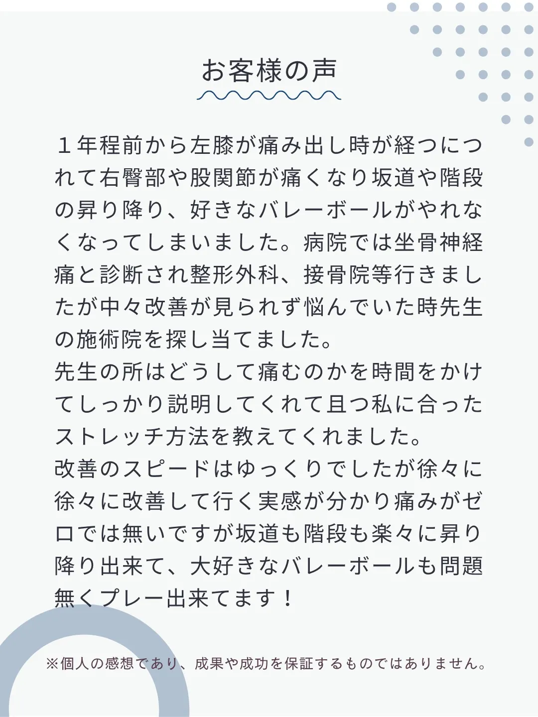 本日はお客様からいただいた感想を