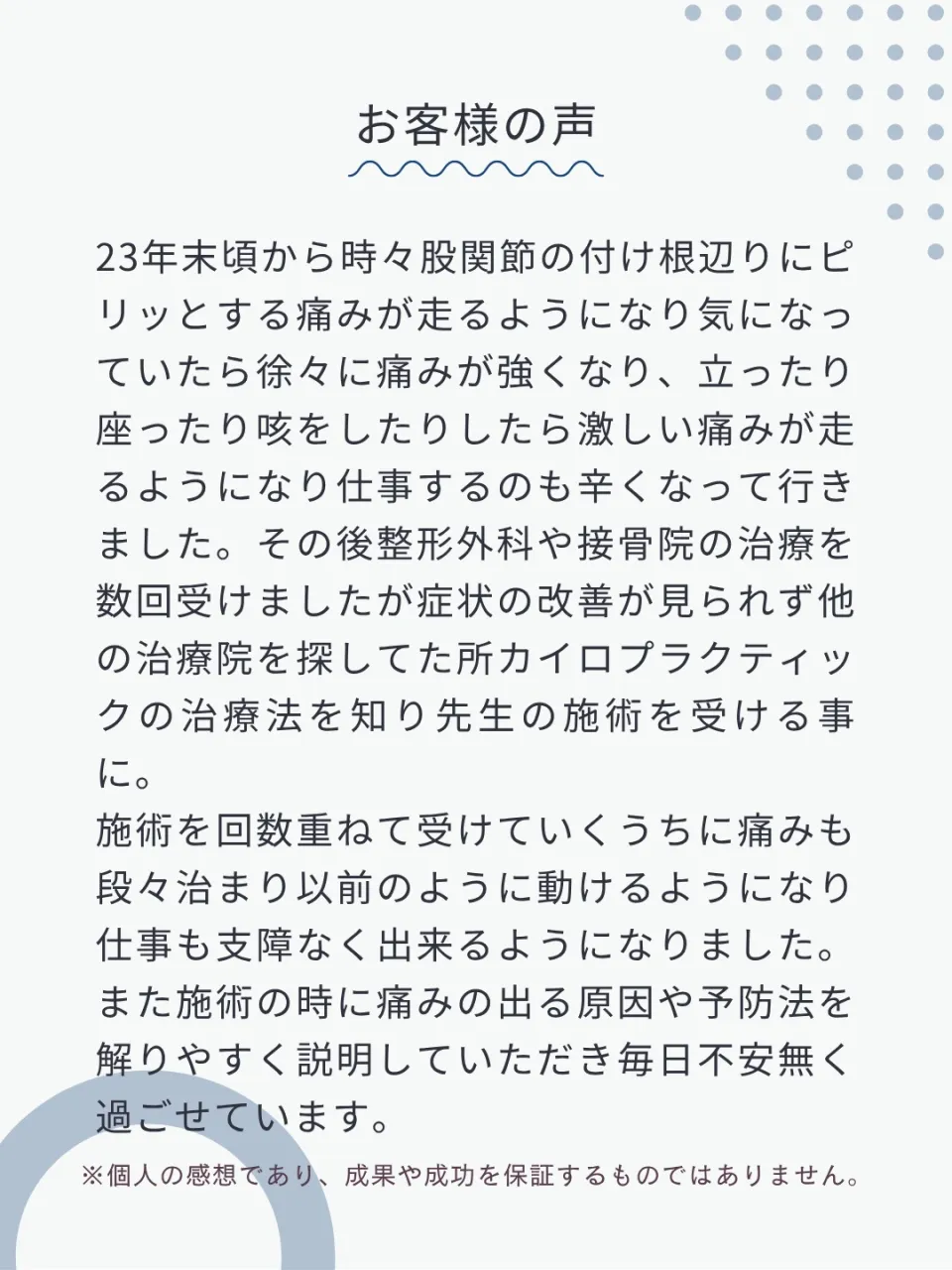 久しぶりにお客様の感想を掲載させていただきます。
