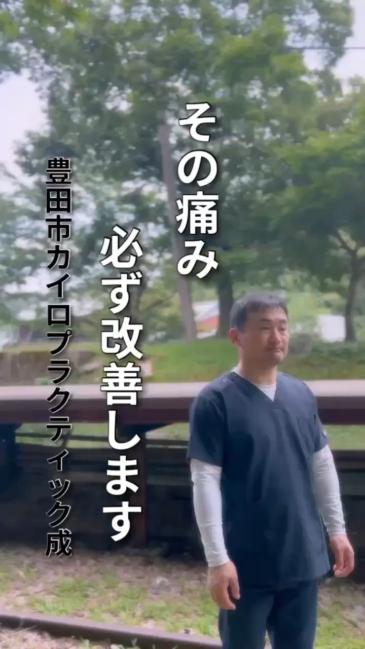 豊田市の自然豊かな環境の中