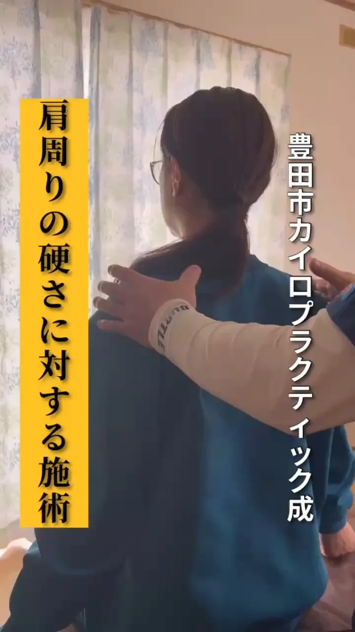 本日は施術の様子をお届けします。