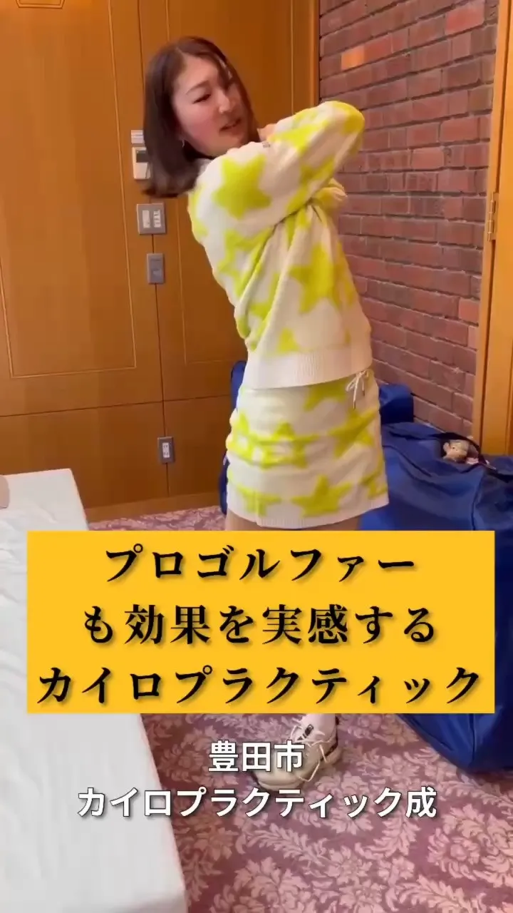 【プロゴルファー新真菜弥さん】