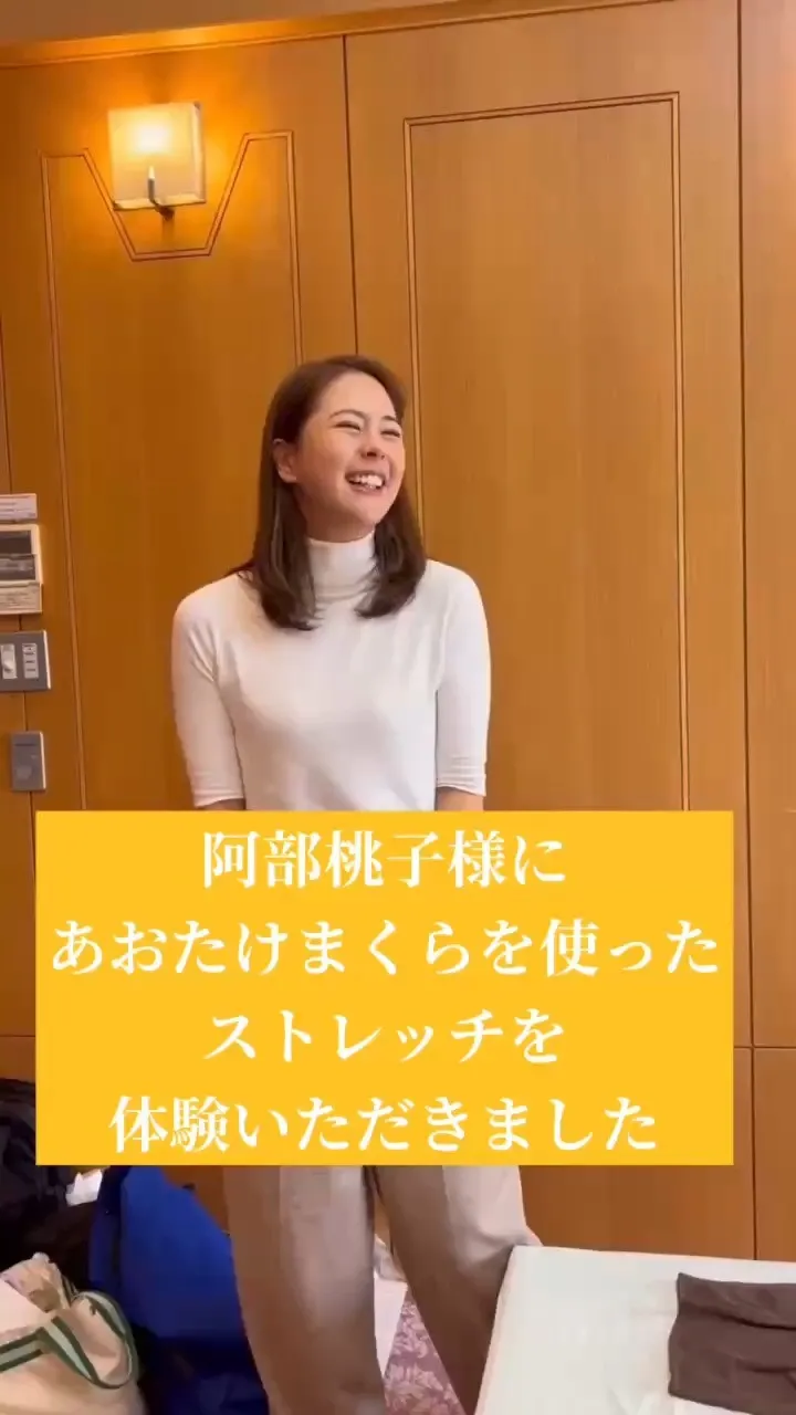 阿部桃子様にお試しいただきました！