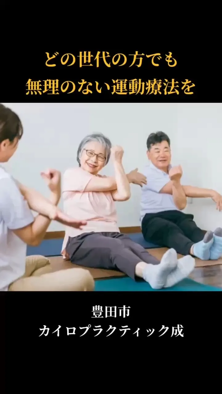 身体を動かしたいけれど