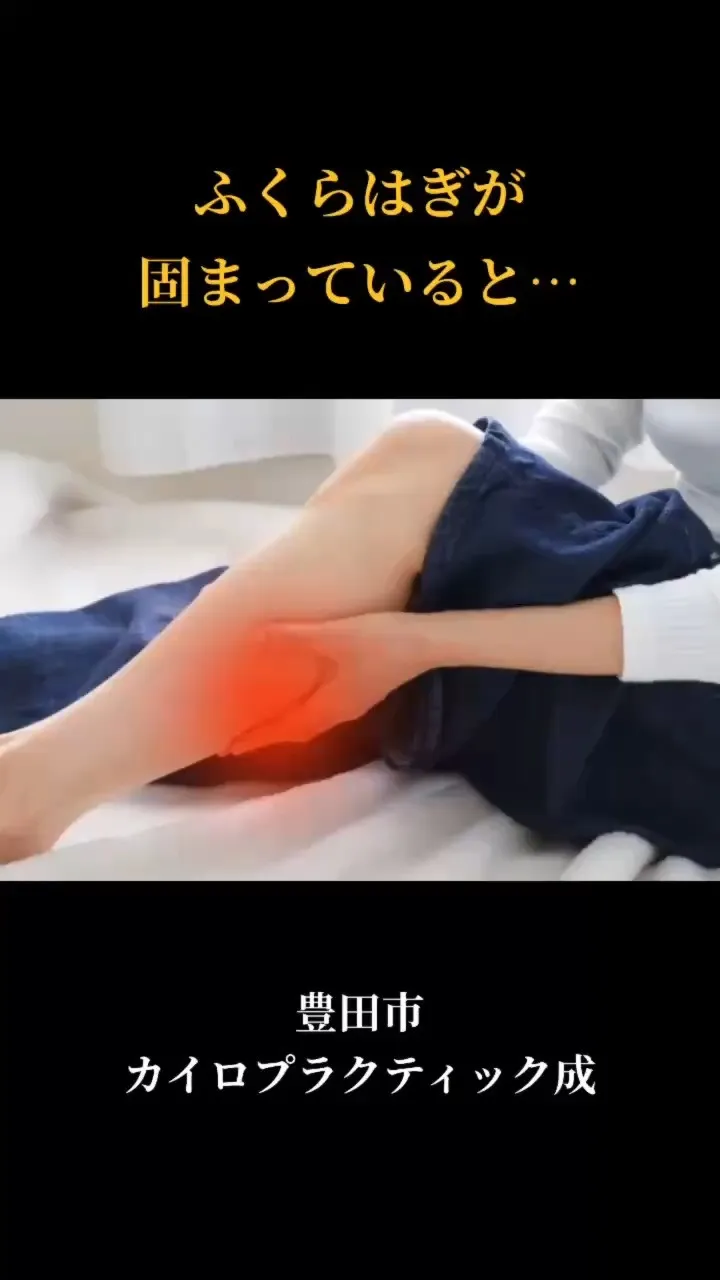 今回はふくらはぎに注目