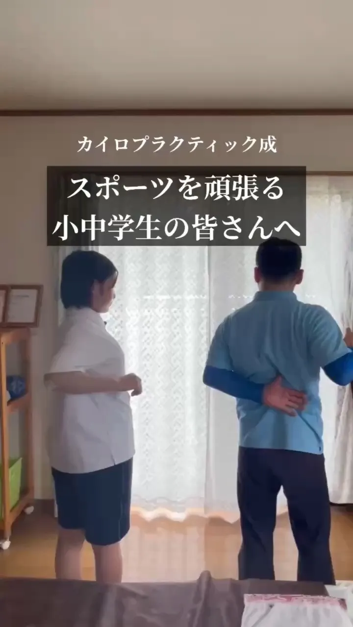スポーツを頑張る中高生の皆さんへ