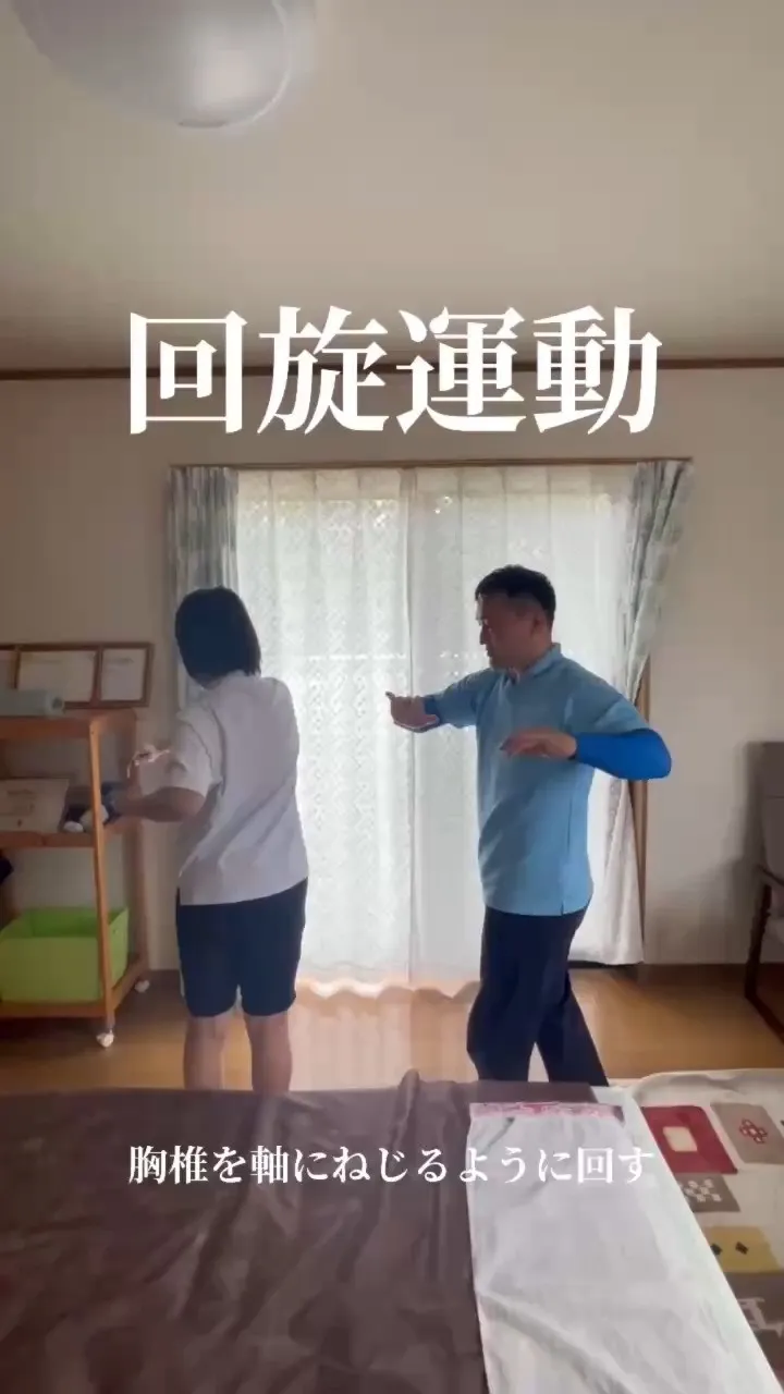 今回は回旋運動についてご紹介